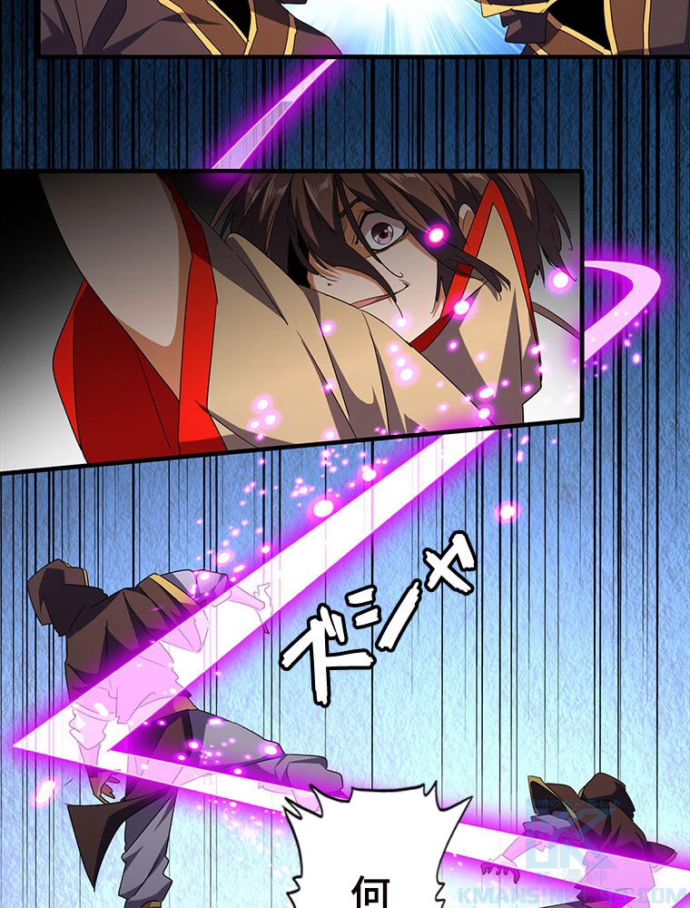 従者は大魔皇 38話 - 19