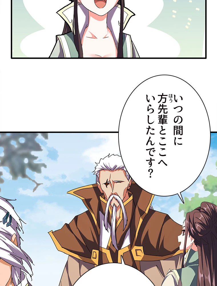 従者は大魔皇 39話 - 20