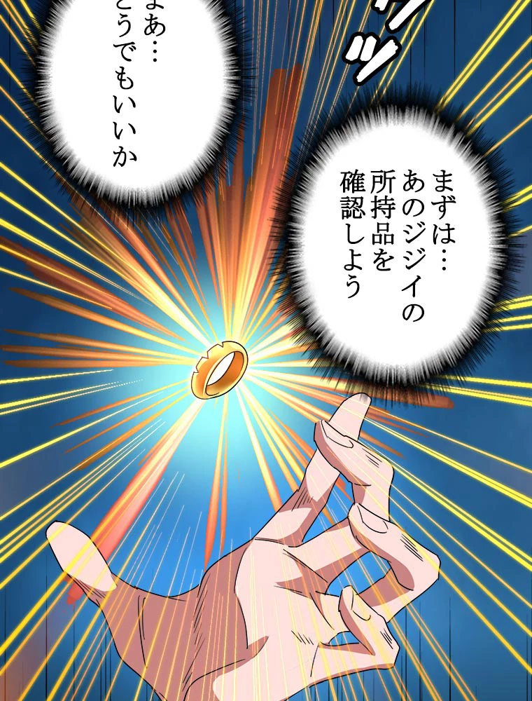 従者は大魔皇 30話 - 5