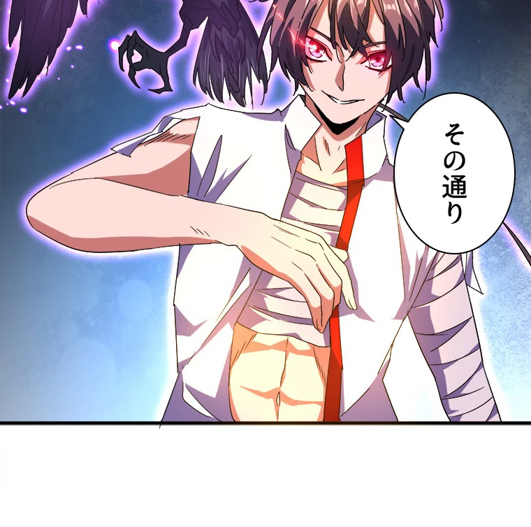 従者は大魔皇 32話 - 8