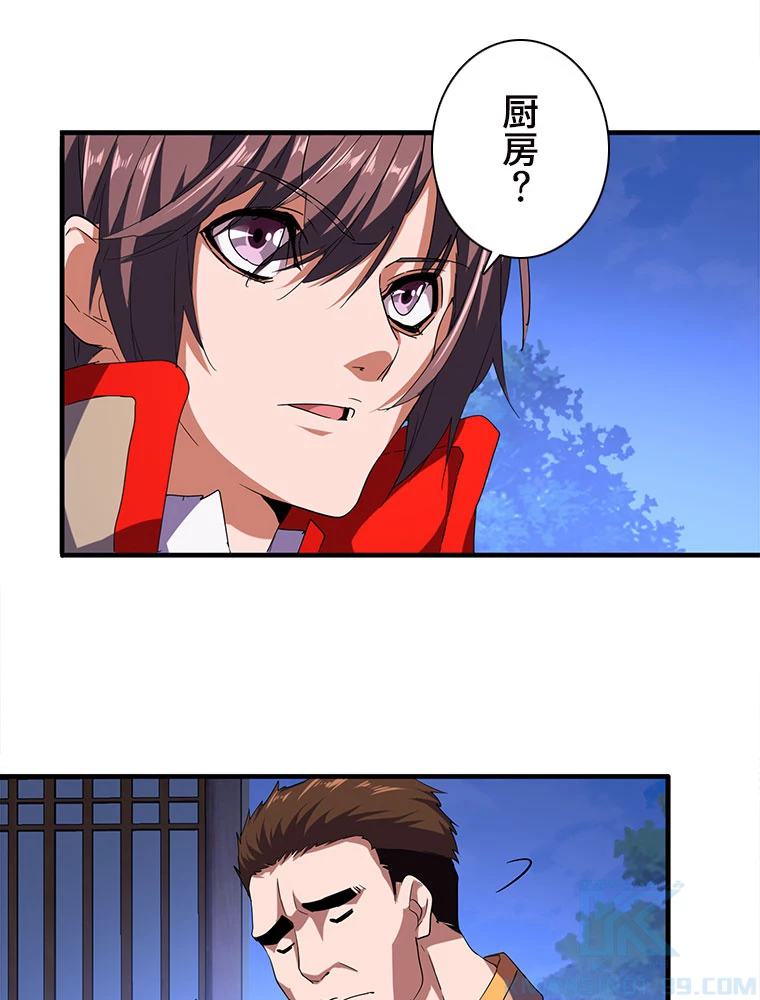 従者は大魔皇 40話 - 22