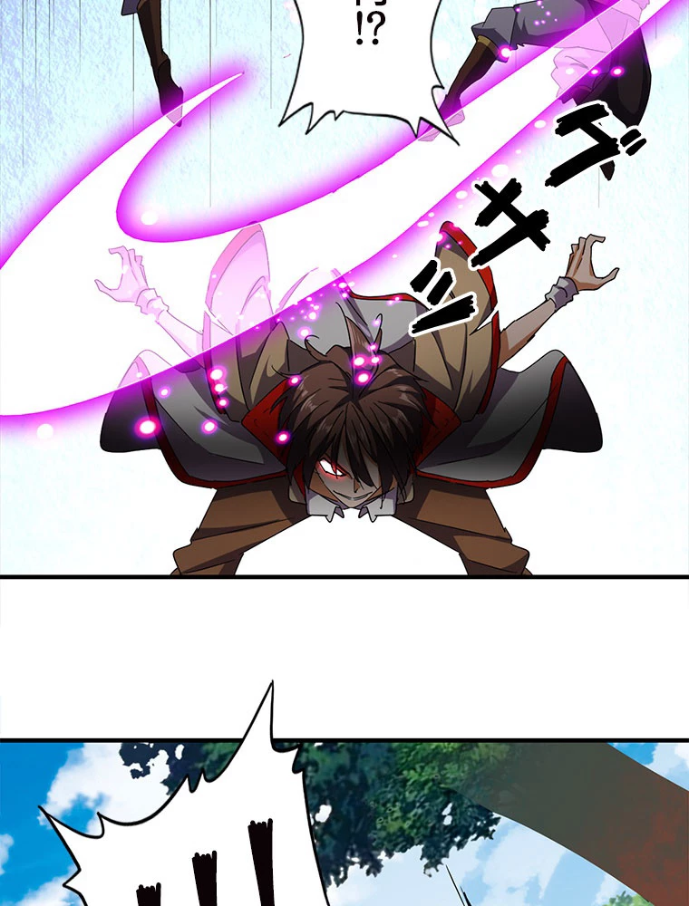 従者は大魔皇 38話 - 20