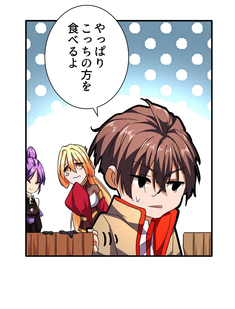 従者は大魔皇 34話 - 12