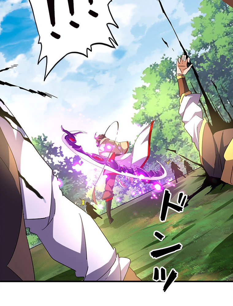 従者は大魔皇 38話 - 21