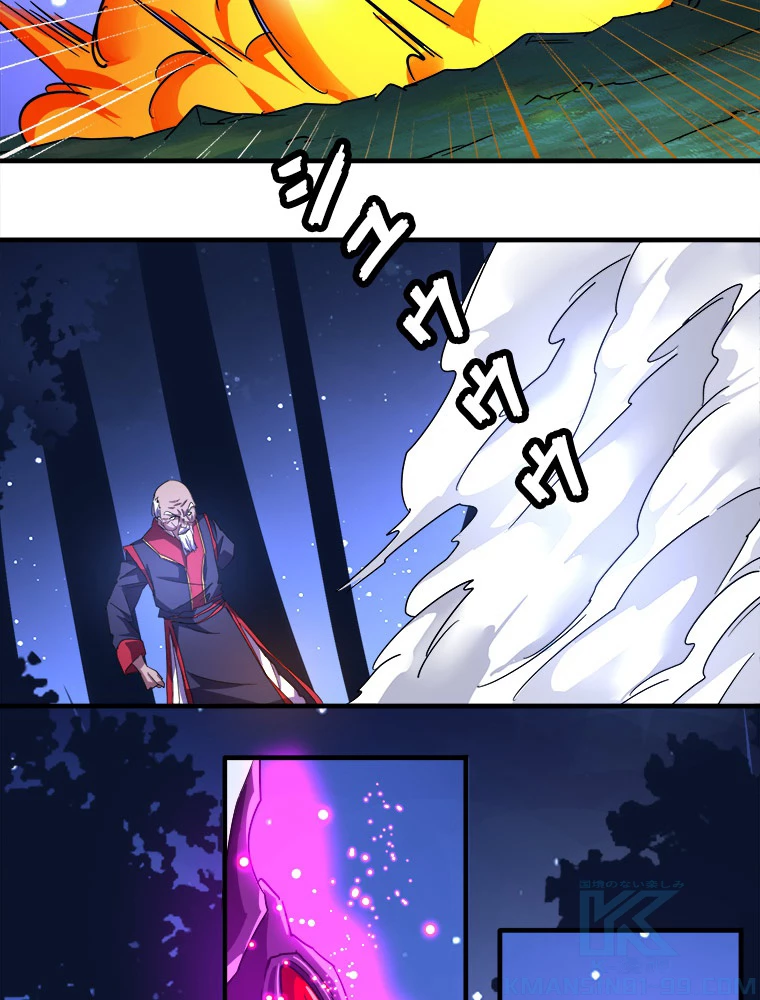 従者は大魔皇 29話 - 7