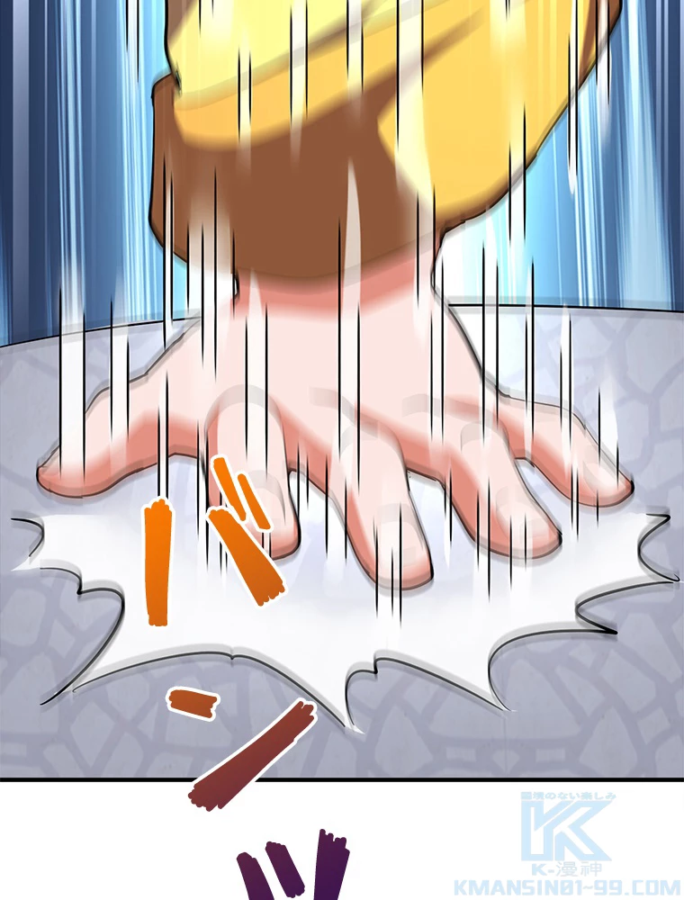 従者は大魔皇 44話 - 40