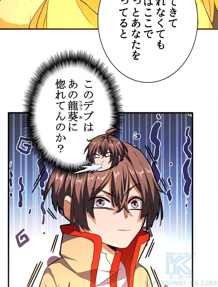 従者は大魔皇 35話 - 13