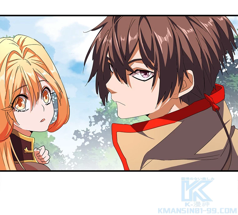 従者は大魔皇 45話 - 43