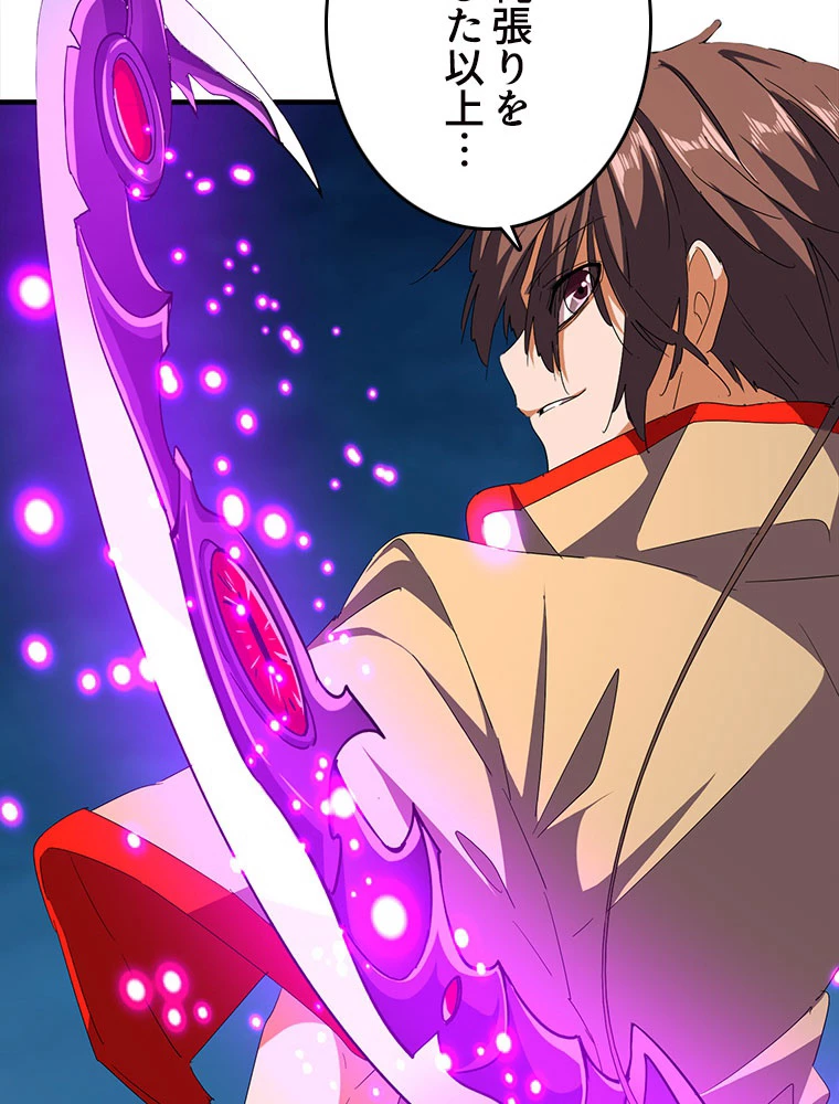 従者は大魔皇 38話 - 23