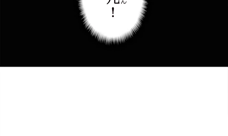 従者は大魔皇 46話 - 45