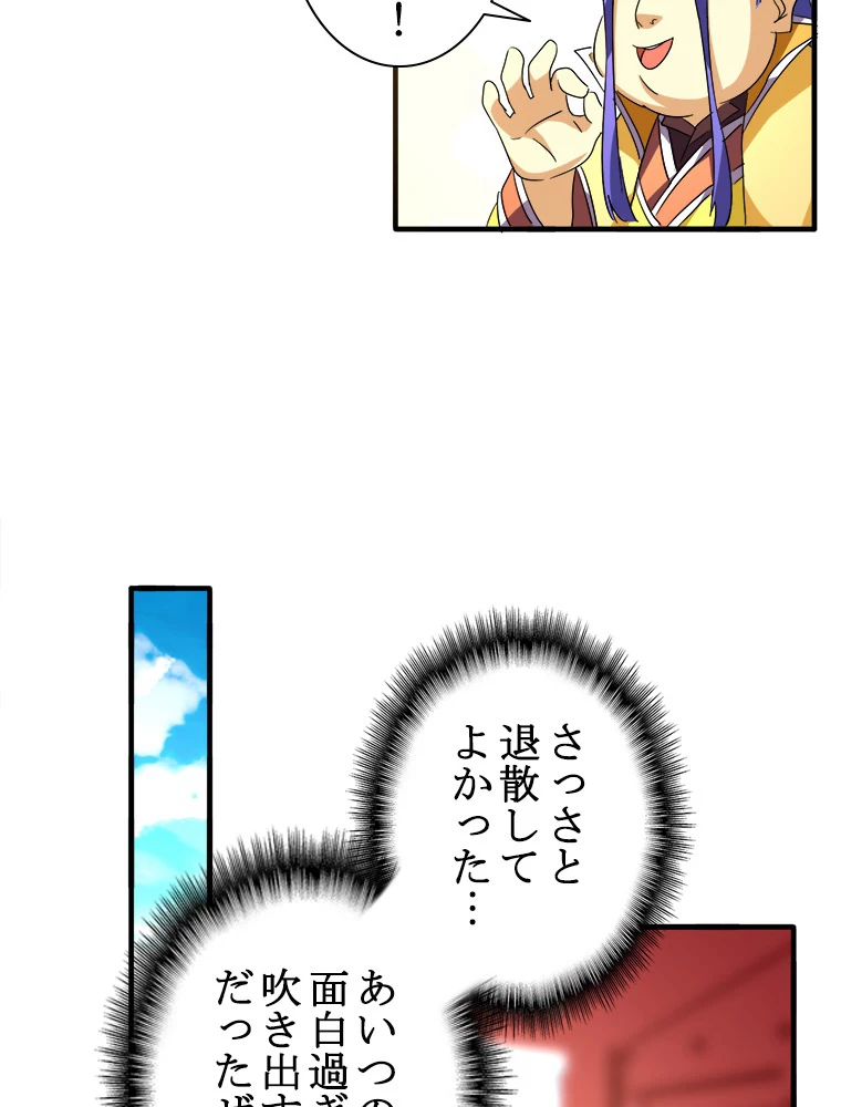 従者は大魔皇 35話 - 15