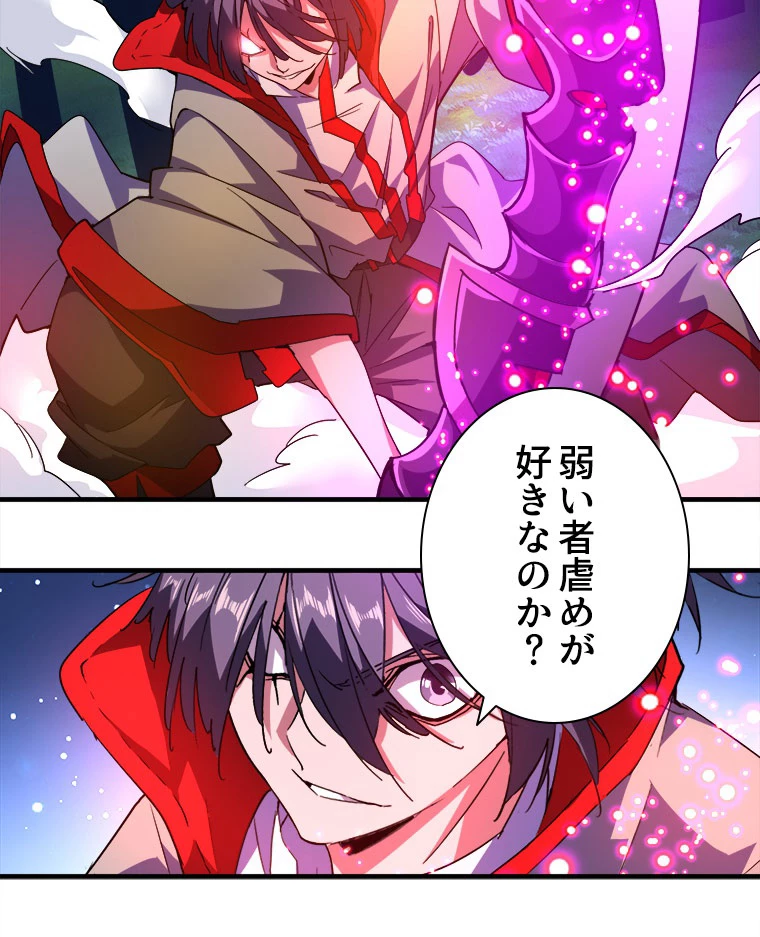 従者は大魔皇 29話 - 9