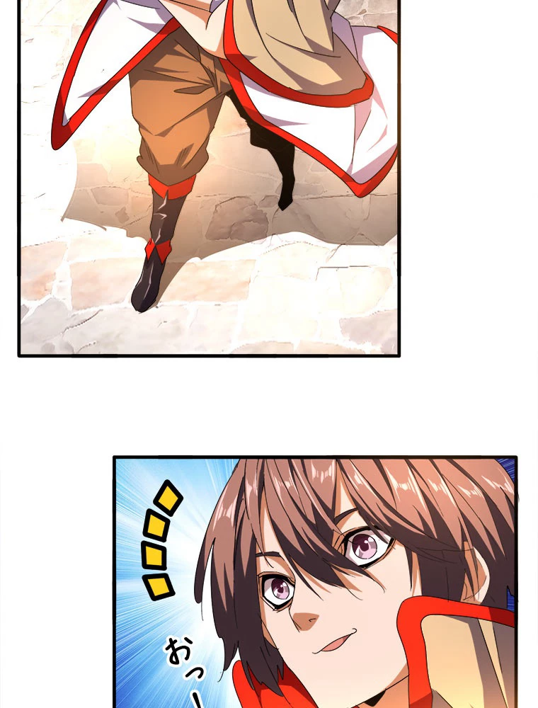 従者は大魔皇 35話 - 17