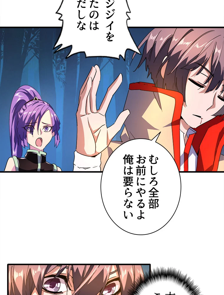 従者は大魔皇 30話 - 11