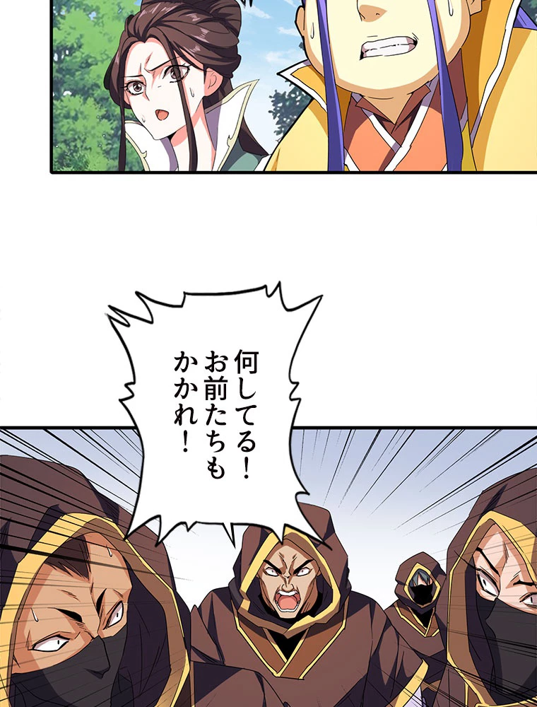 従者は大魔皇 38話 - 27