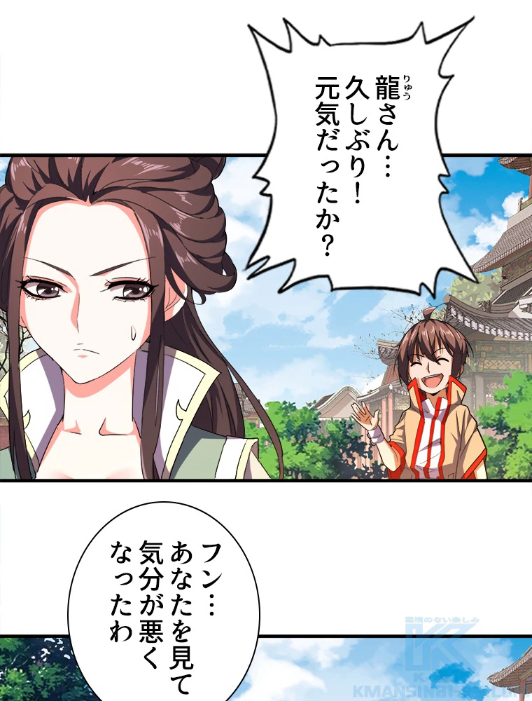 従者は大魔皇 35話 - 19