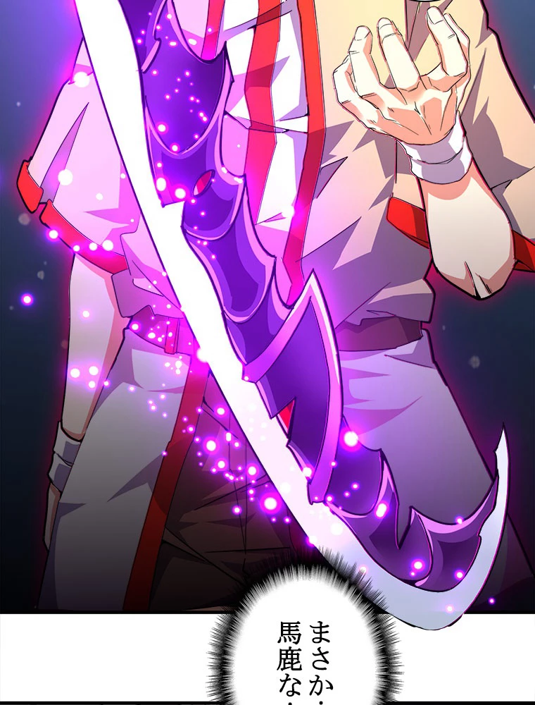 従者は大魔皇 29話 - 12