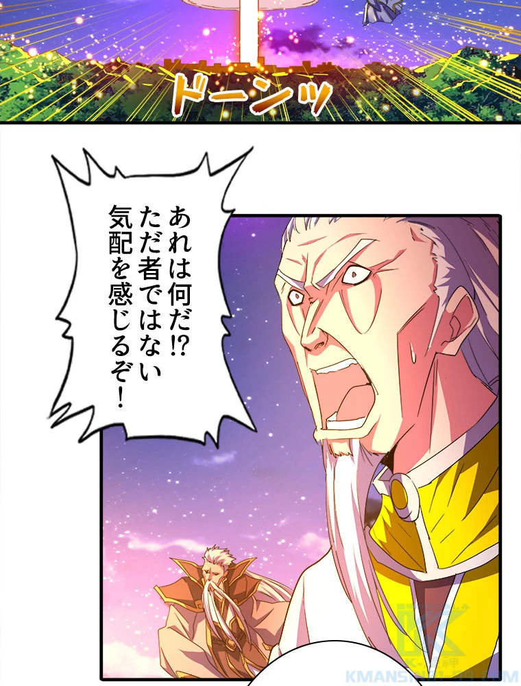 従者は大魔皇 28話 - 4