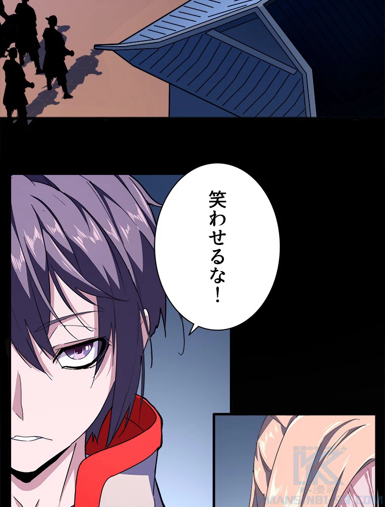 従者は大魔皇 26話 - 4