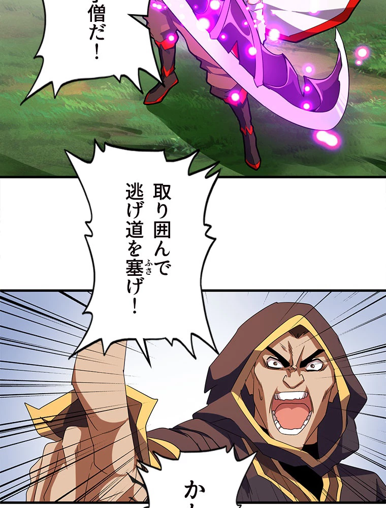 従者は大魔皇 38話 - 29