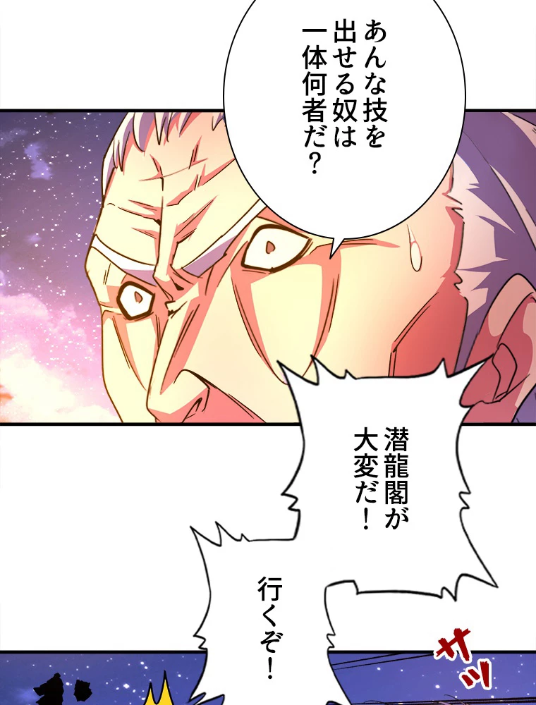 従者は大魔皇 28話 - 5