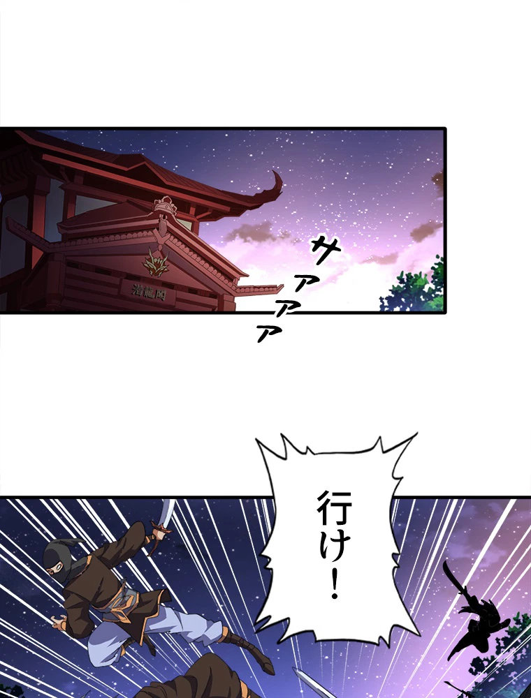 従者は大魔皇 25話 - 2