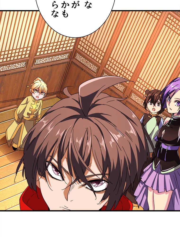 従者は大魔皇 34話 - 21