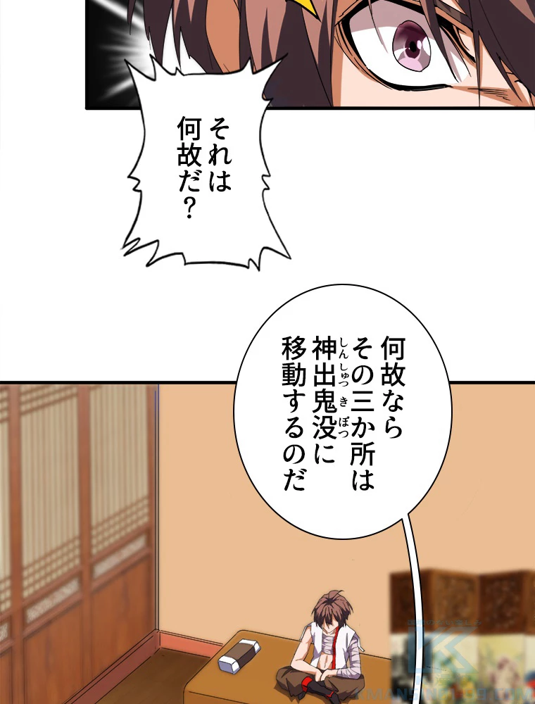 従者は大魔皇 32話 - 19