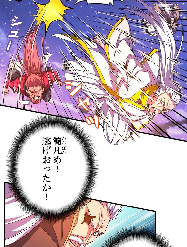 従者は大魔皇 28話 - 6