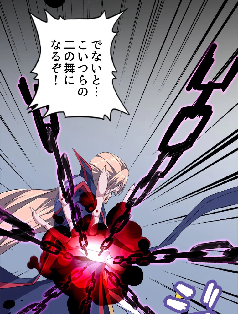 従者は大魔皇 26話 - 6