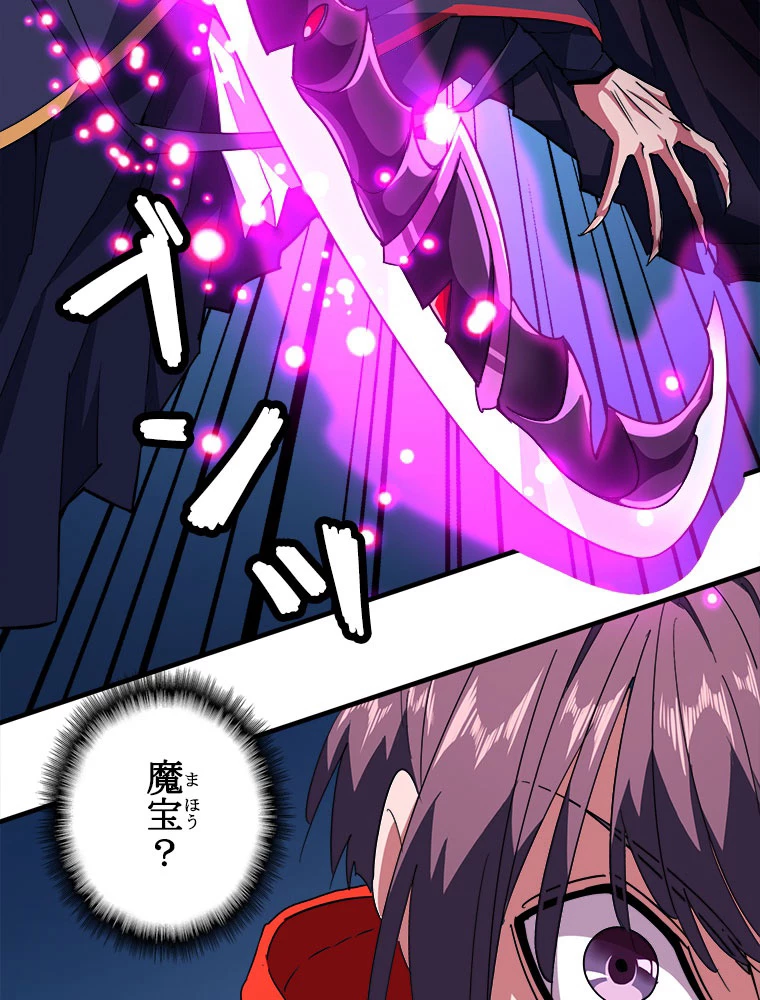 従者は大魔皇 27話 - 5