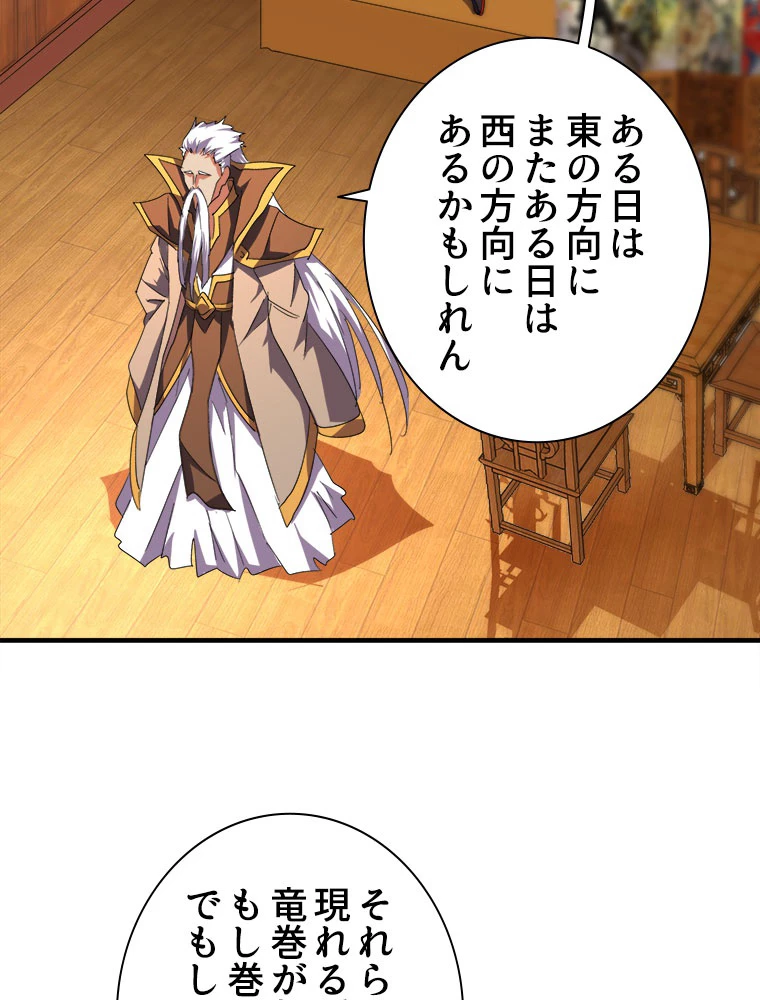 従者は大魔皇 32話 - 20