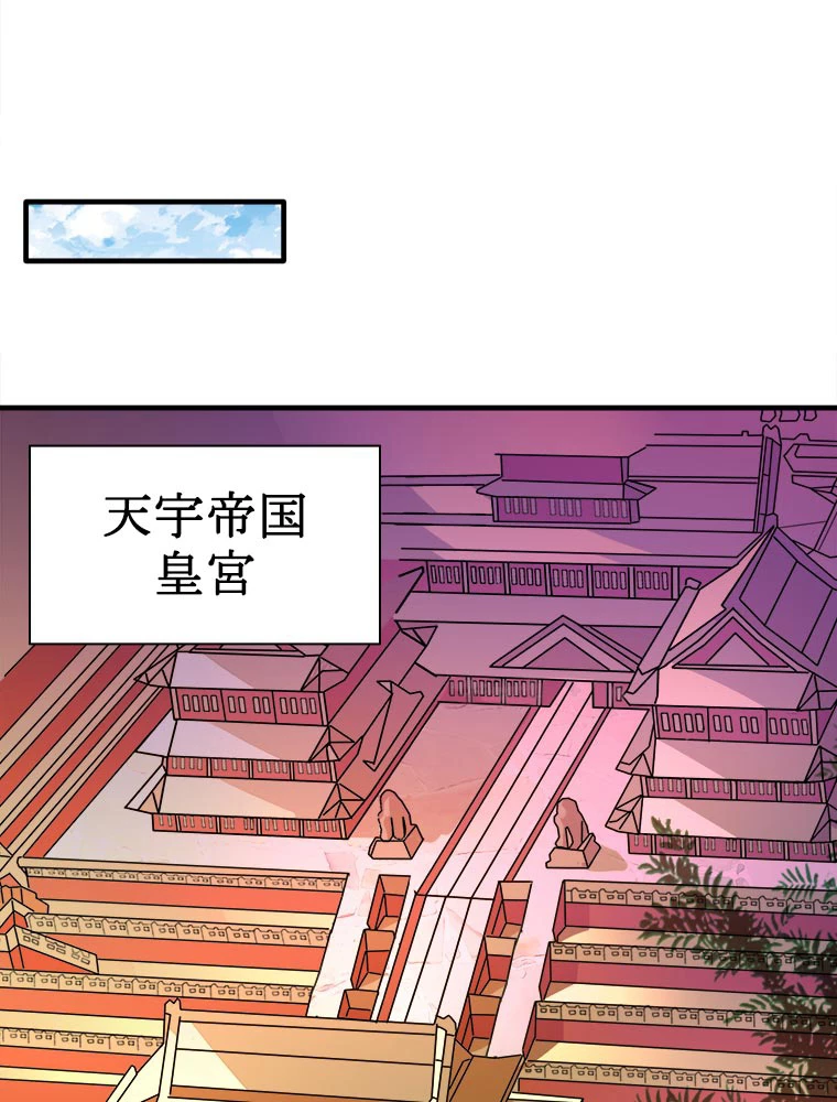 従者は大魔皇 34話 - 23