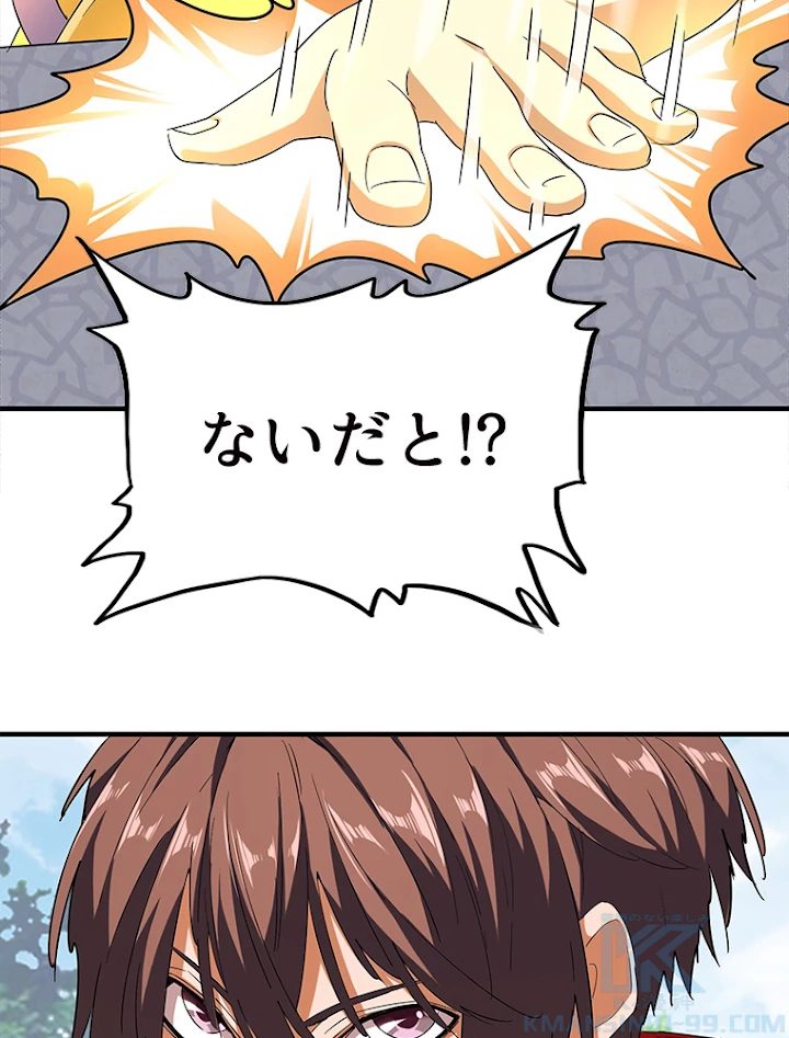 従者は大魔皇 43話 - 52