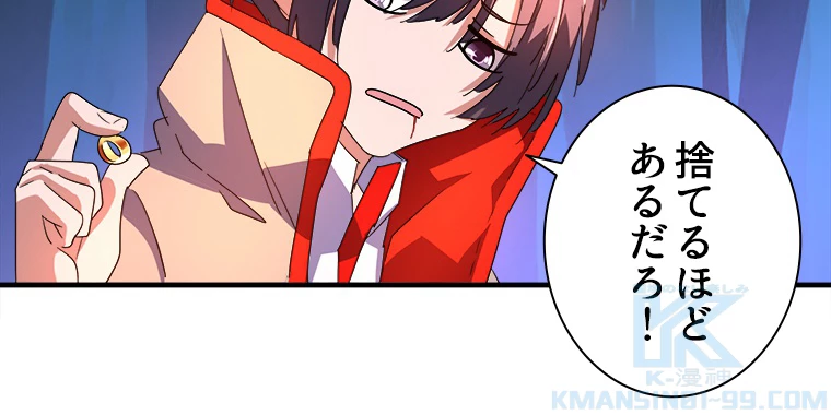 従者は大魔皇 30話 - 16