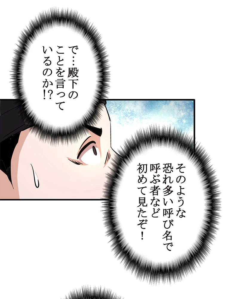 従者は大魔皇 41話 - 44