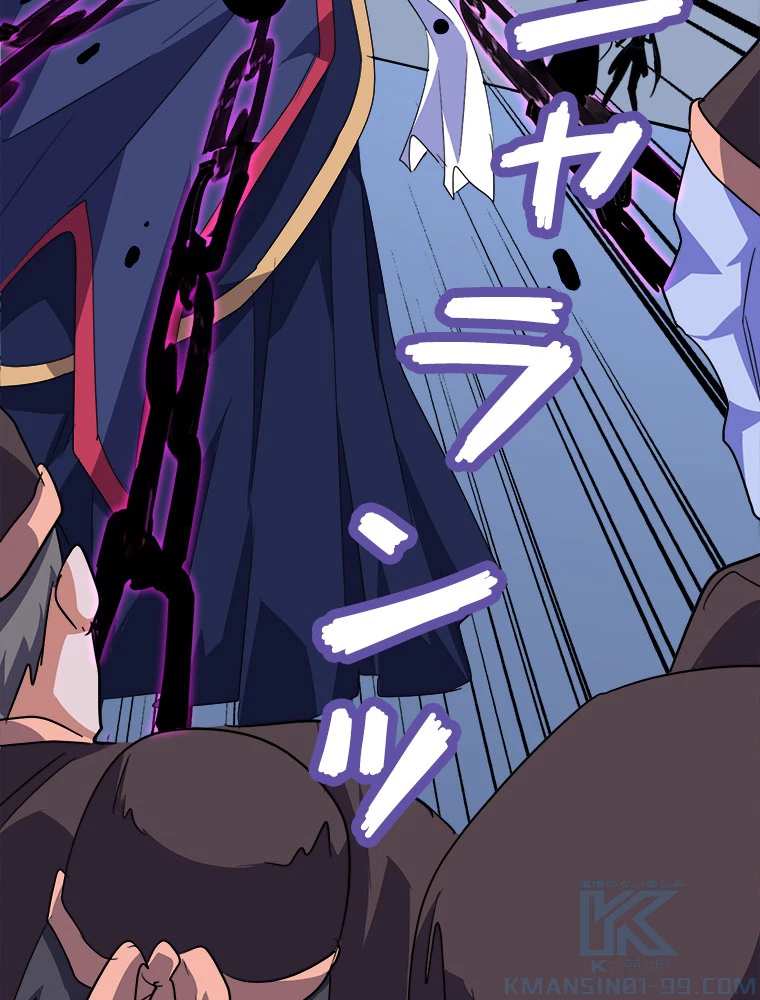 従者は大魔皇 26話 - 7