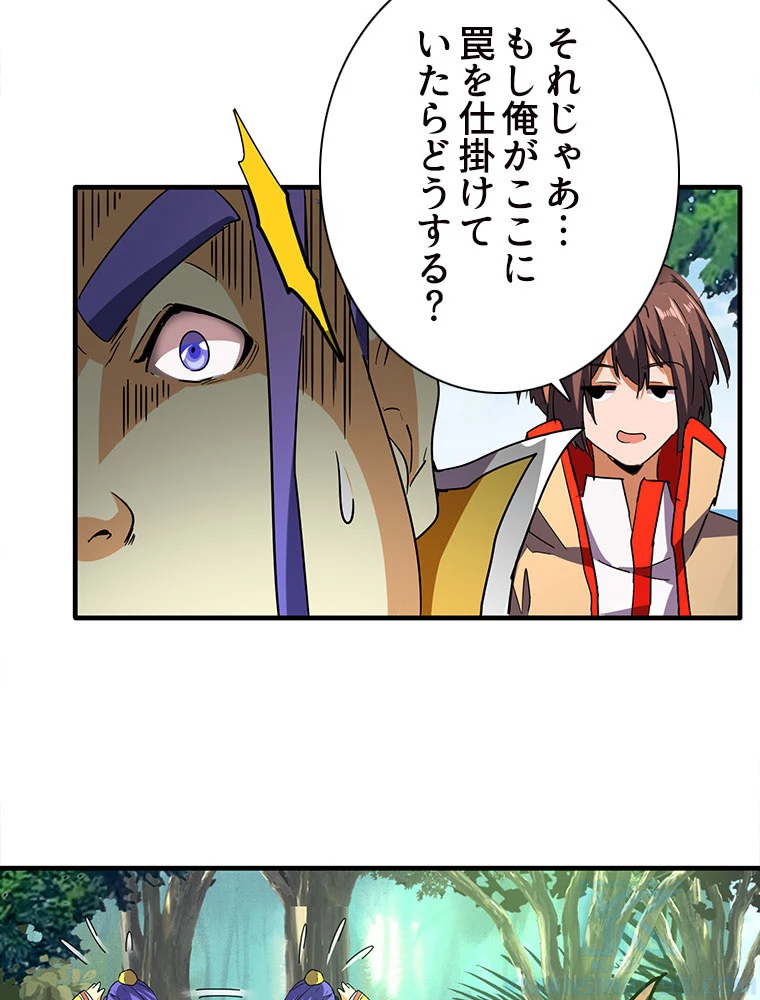 従者は大魔皇 36話 - 31