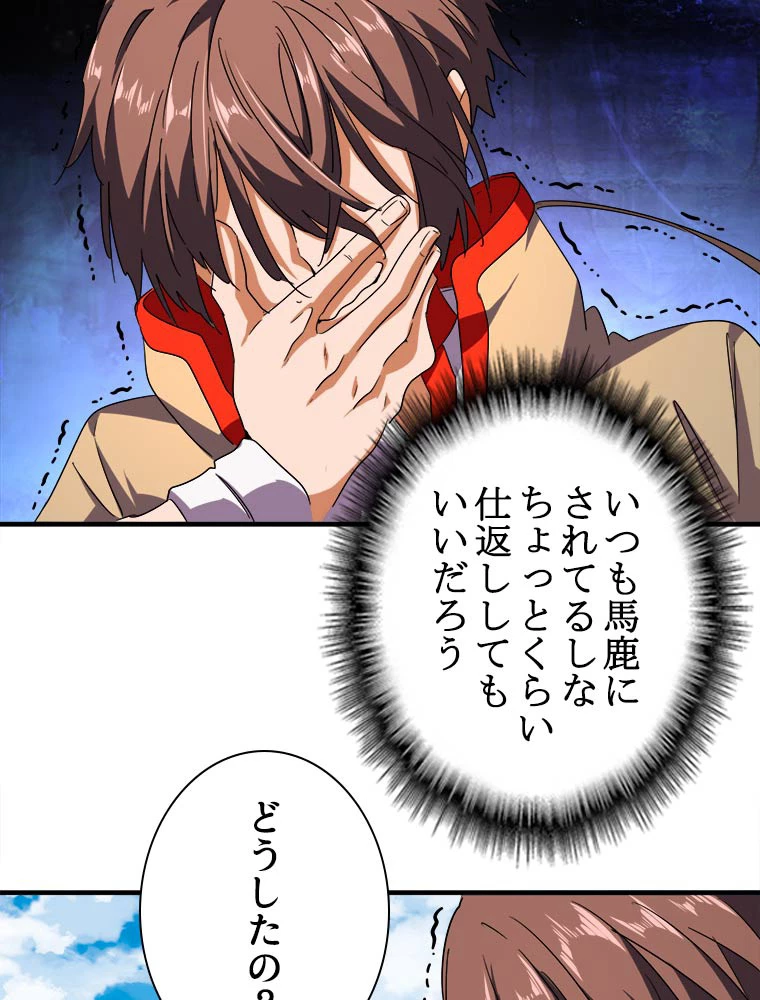 従者は大魔皇 35話 - 24