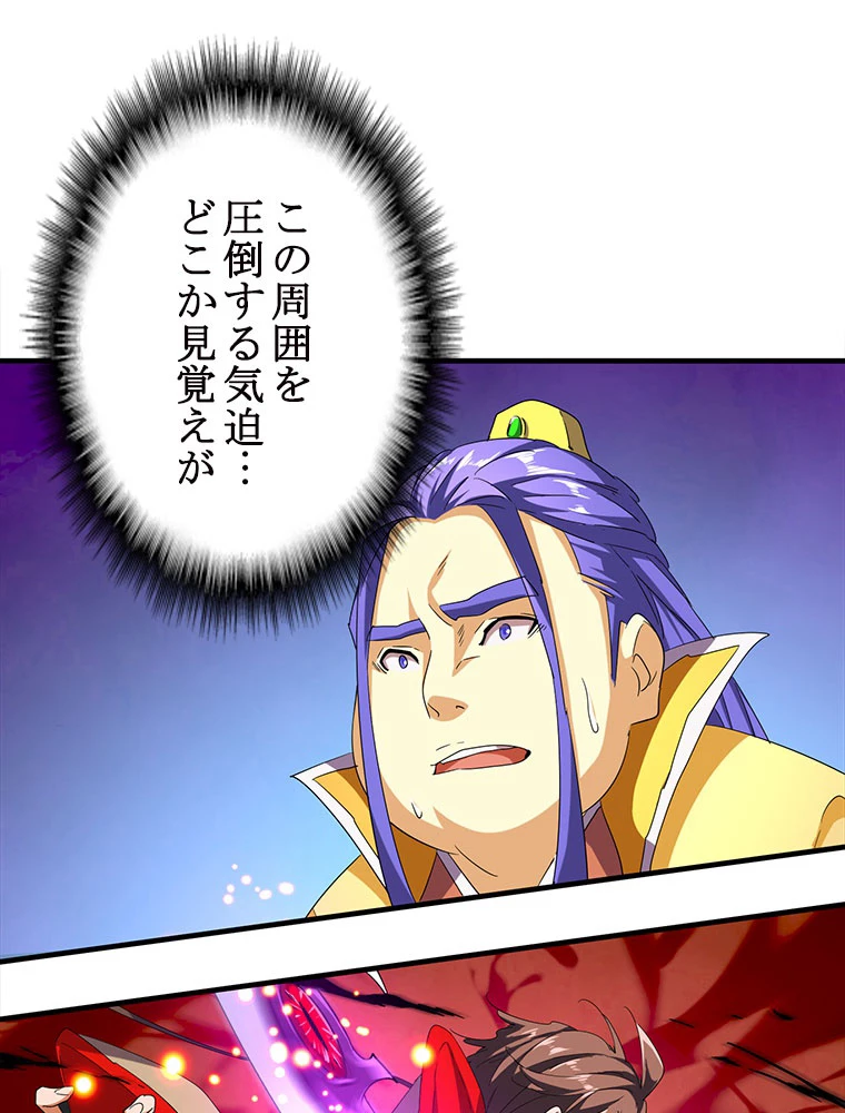 従者は大魔皇 38話 - 32