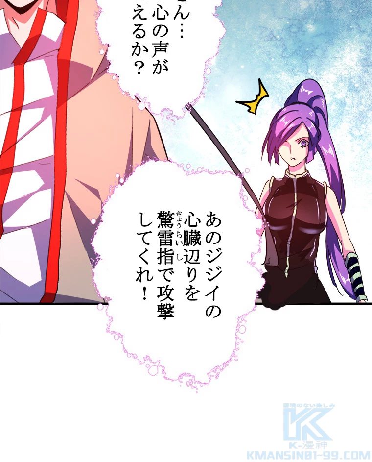 従者は大魔皇 29話 - 16