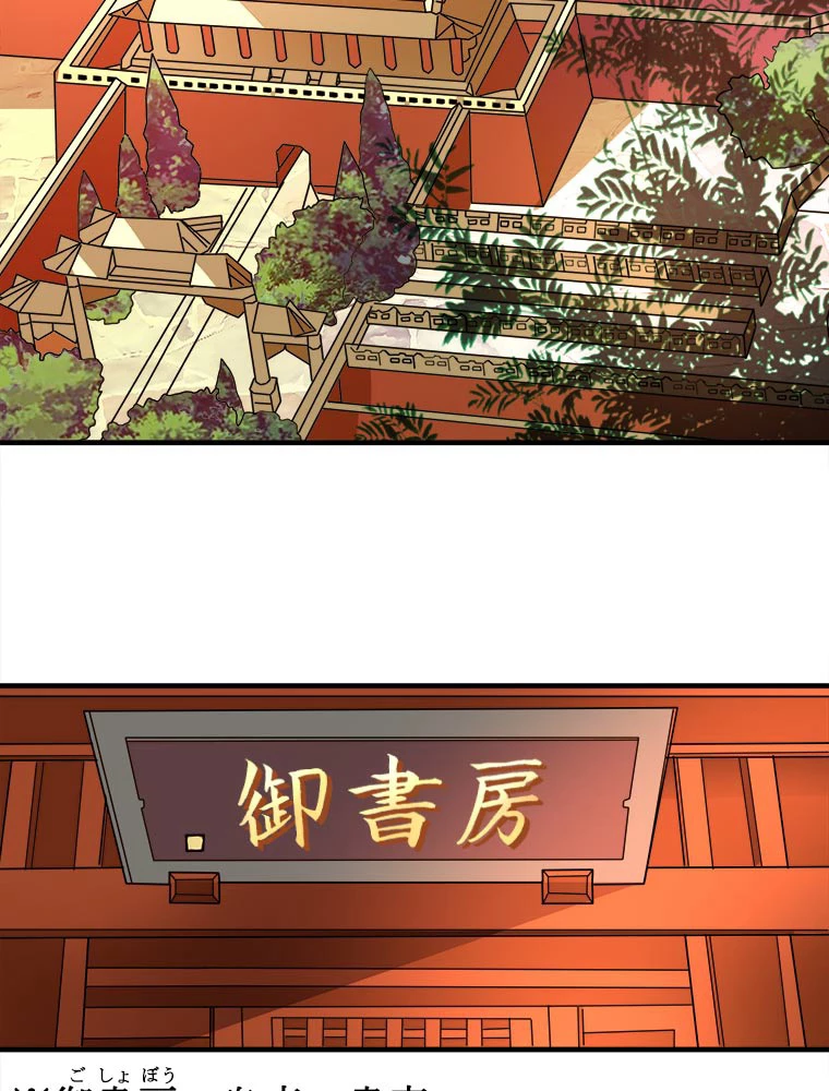 従者は大魔皇 34話 - 24