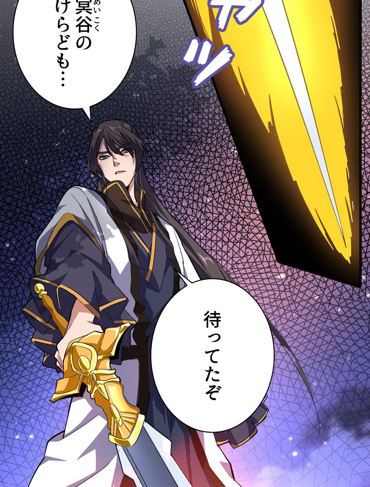 従者は大魔皇 25話 - 5