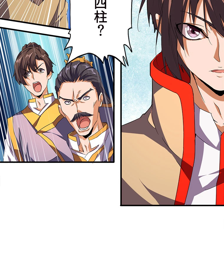 従者は大魔皇 42話 - 45
