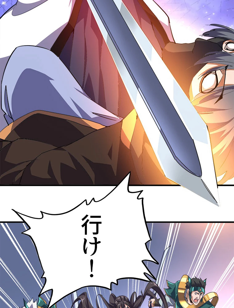 従者は大魔皇 25話 - 6