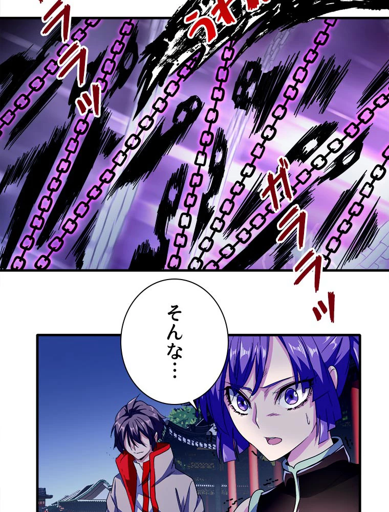 従者は大魔皇 26話 - 9