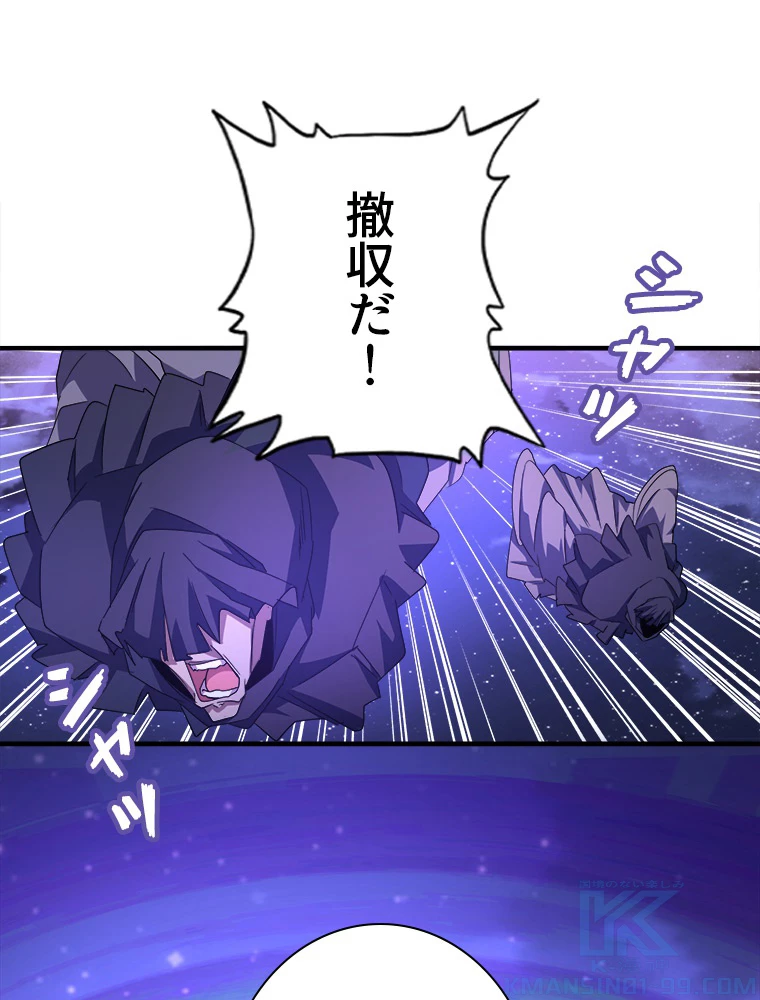 従者は大魔皇 28話 - 10