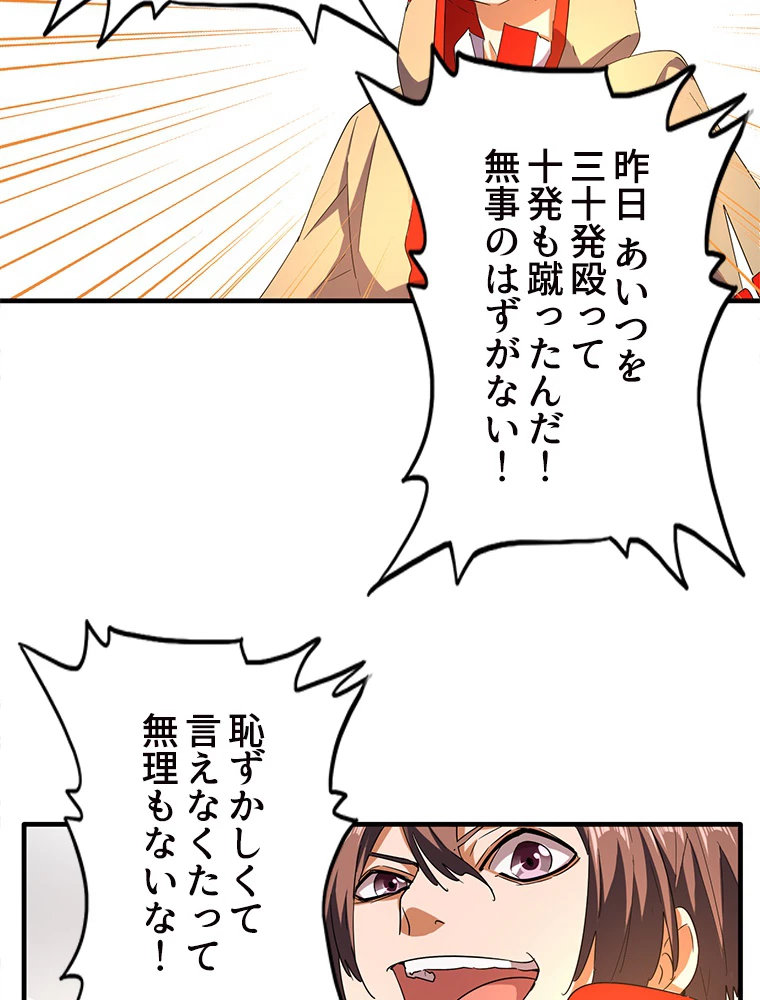 従者は大魔皇 41話 - 47