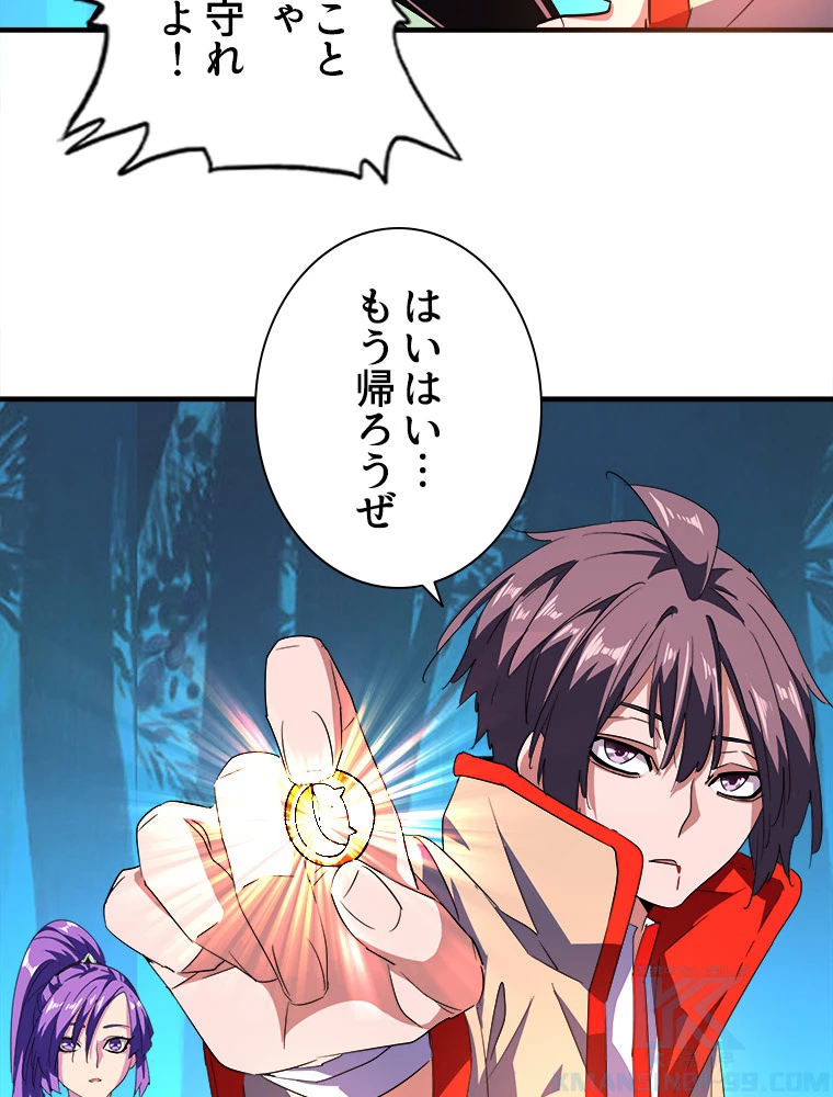 従者は大魔皇 30話 - 19