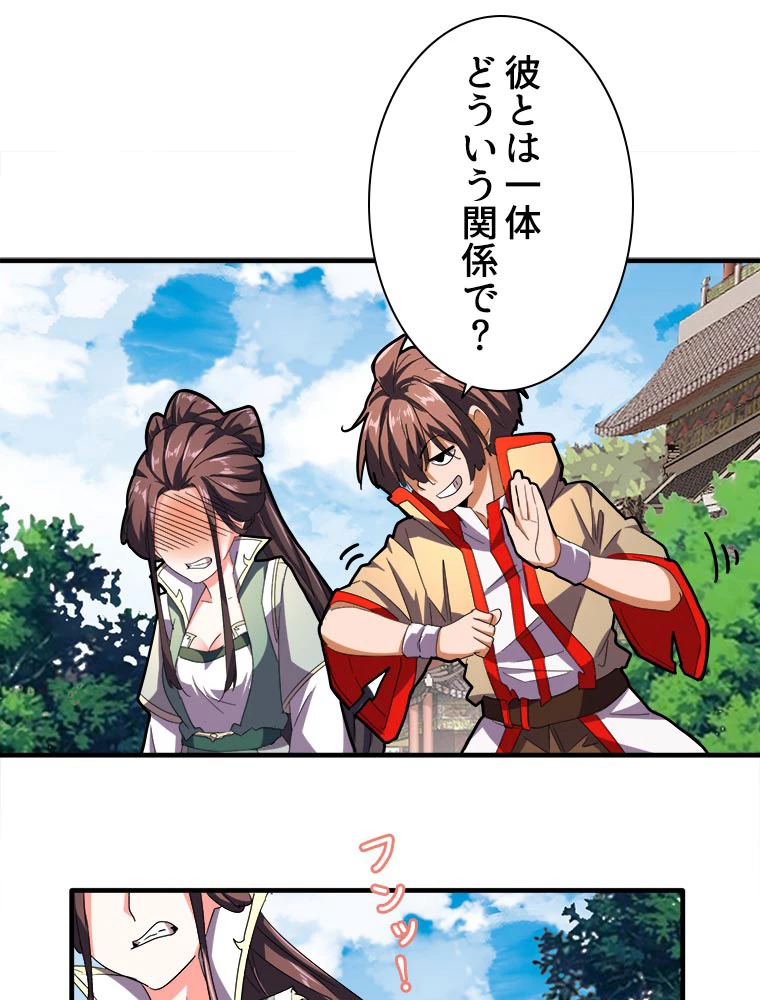 従者は大魔皇 35話 - 27